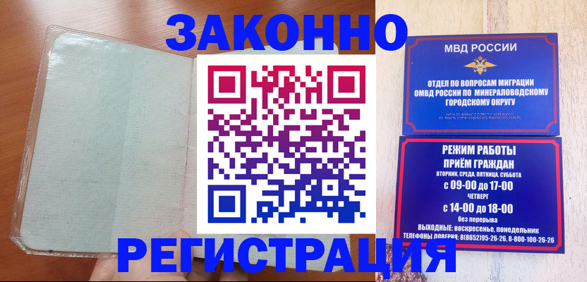 прописка гарантия в Хабаровском крае