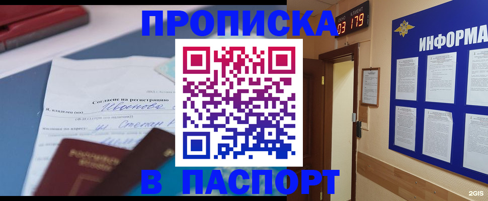 временная регистрация для всех в Хабаровском крае